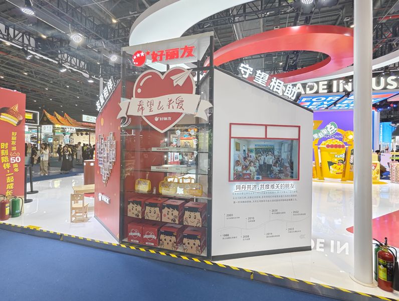 荷蘭人工智能展設計搭建廠家