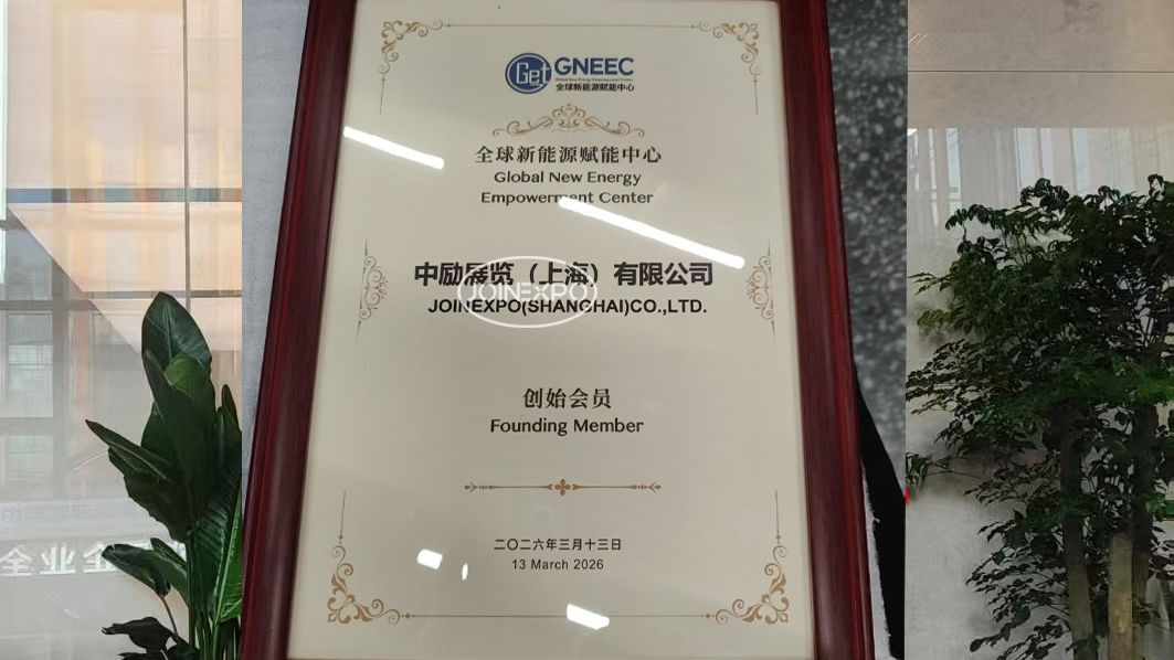 新能源展會設(shè)計搭建